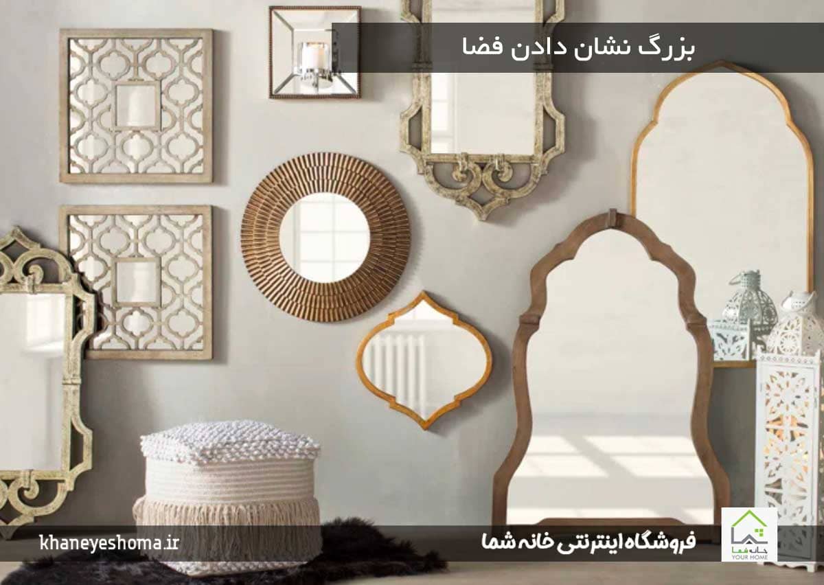 بزرگ نشان دادن فضا